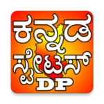 Logo of Kannada Status DP Video android Application 