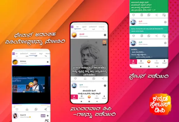 Kannada Status DP Video android App screenshot 1