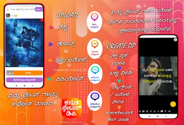 Kannada Status DP Video android App screenshot 3