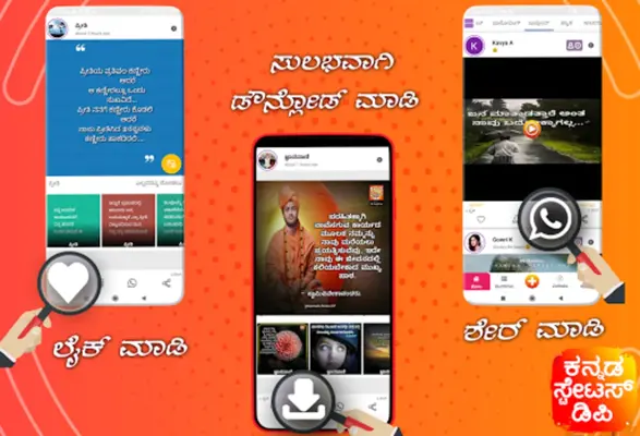 Kannada Status DP Video android App screenshot 4