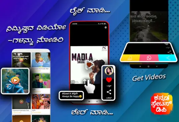 Kannada Status DP Video android App screenshot 5