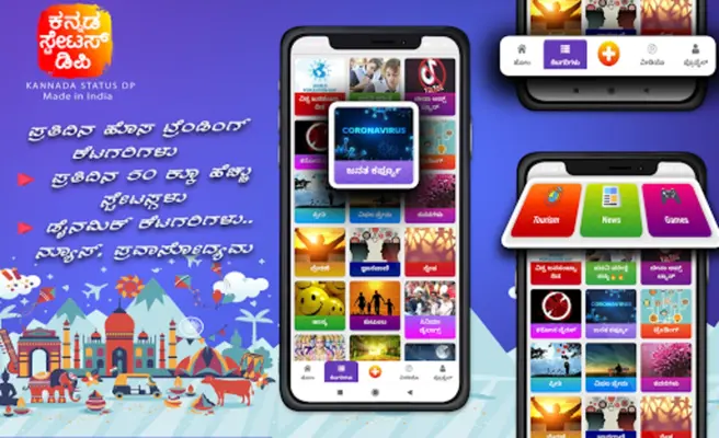 Kannada Status DP Video android App screenshot 6